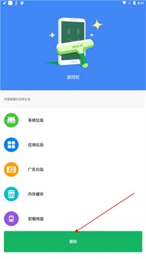 极速清理管家截图2