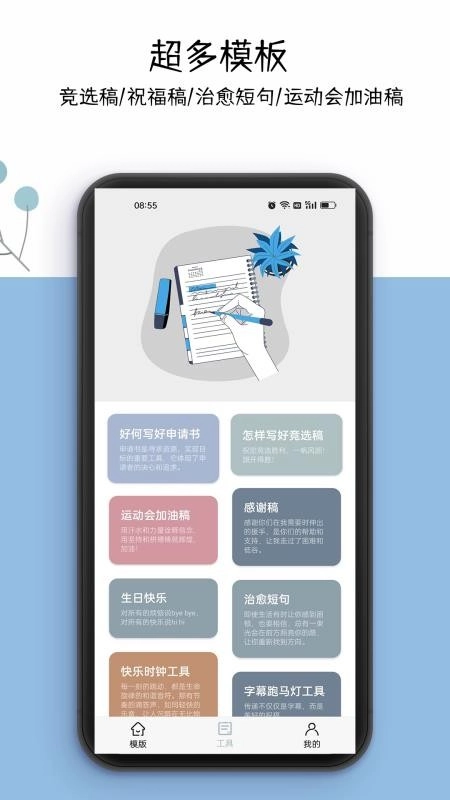 好运申请书截图2