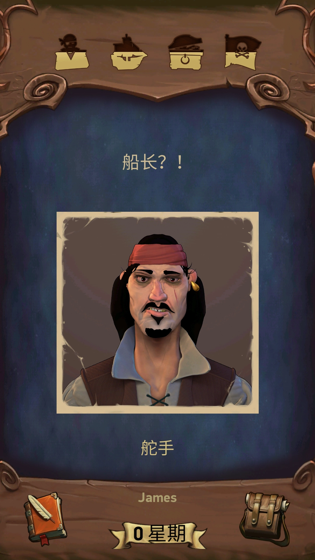 海盗海盗游戏截图3