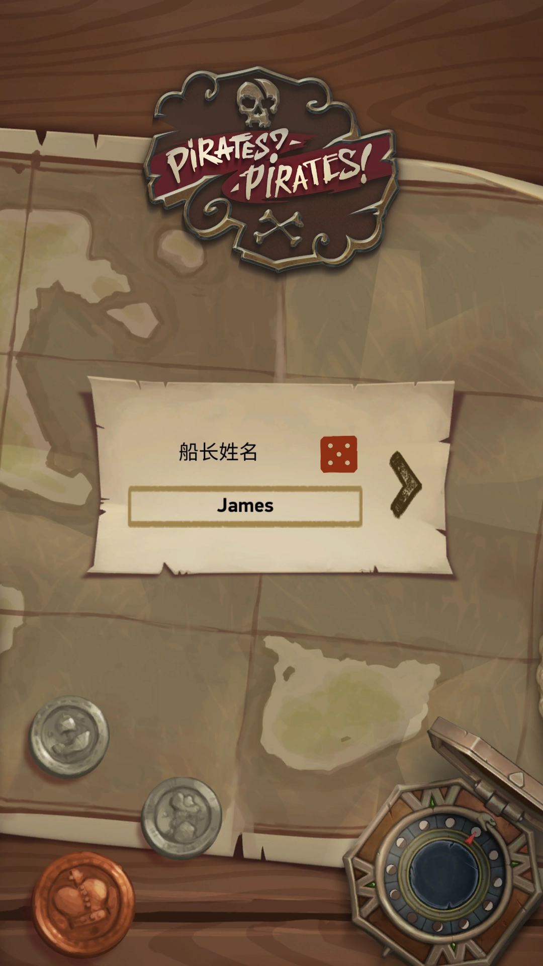 海盗海盗游戏截图1