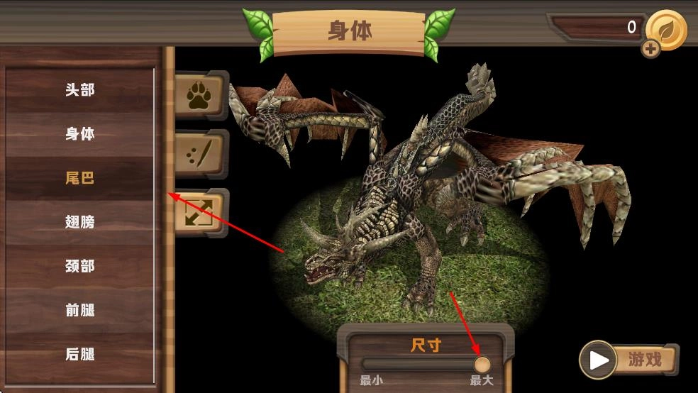 巨龙模拟器截图3