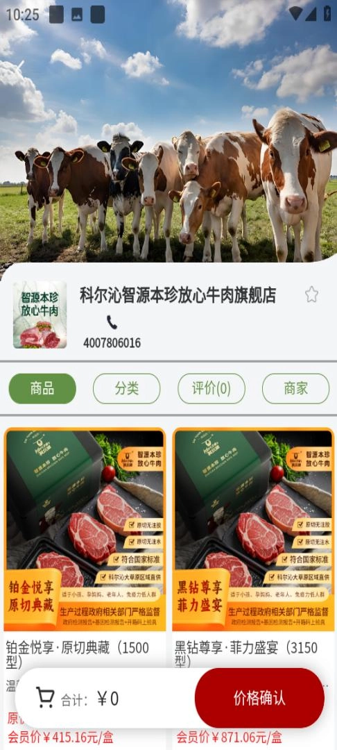 众享城市生活截图3