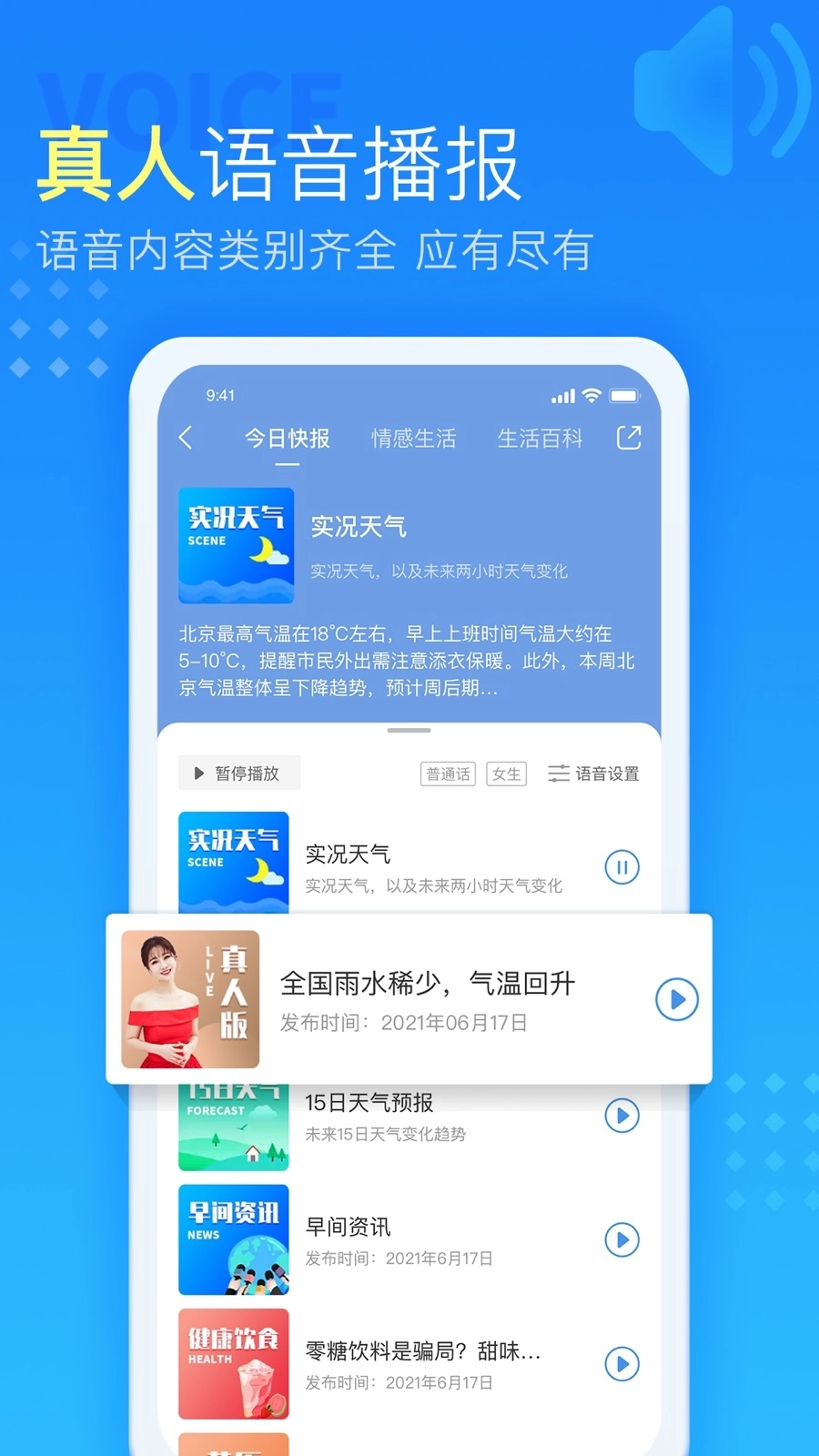 七彩天气预报截图3