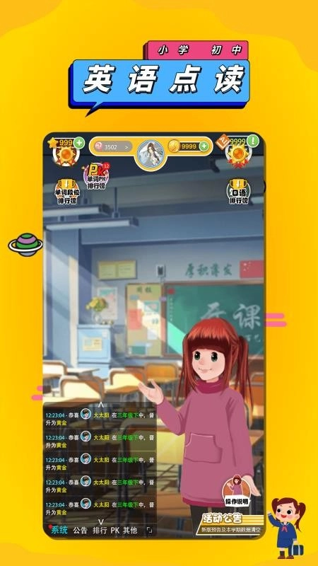 人教英语点读截图3