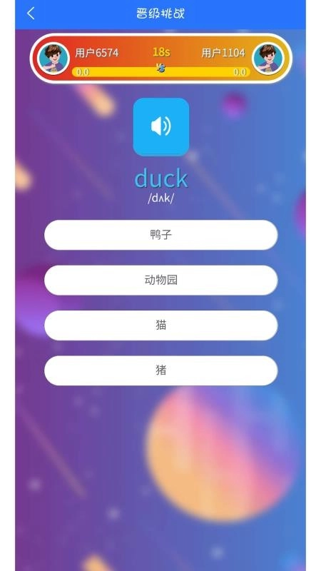 人教英语点读截图2