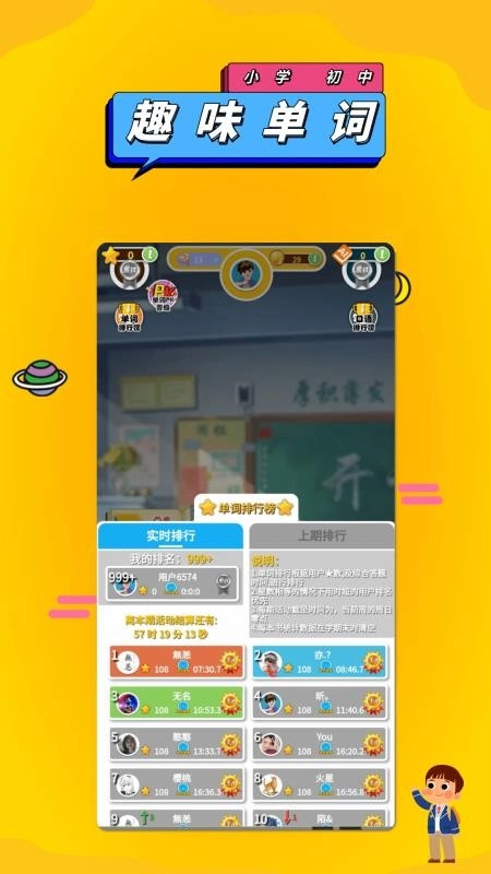 人教英语点读截图1