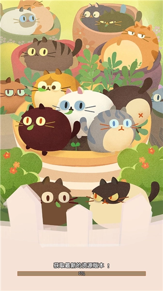 喵喵消日记截图3