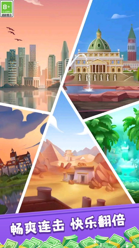 快乐罗斯消方块截图1