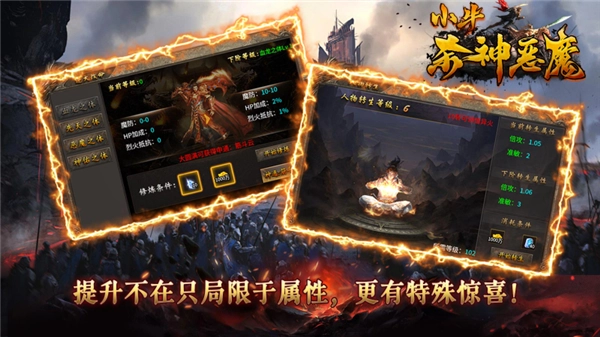 小牛杀神恶魔截图1