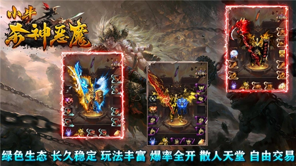 小牛杀神恶魔截图2