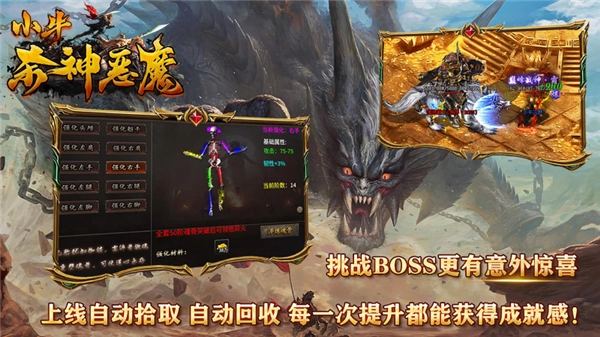 小牛杀神恶魔截图3