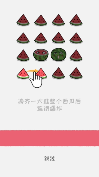 老板你这瓜保炸不截图1