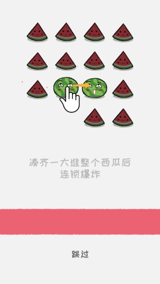 老板你这瓜保炸不截图3