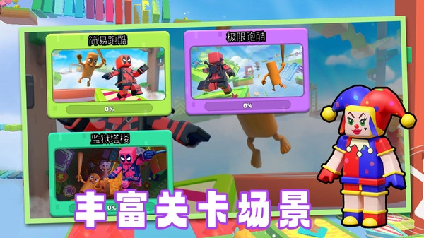 我跑酷贼6截图1