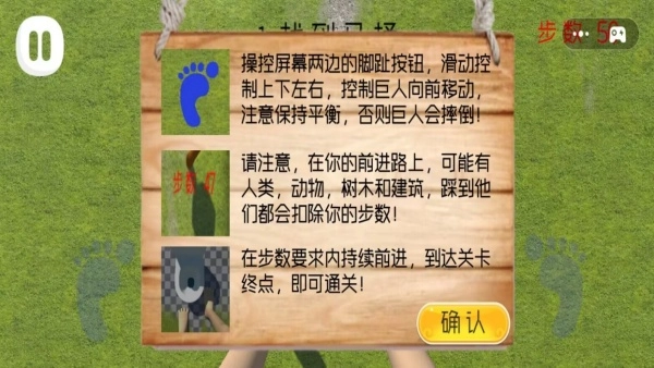 步行冠军截图3