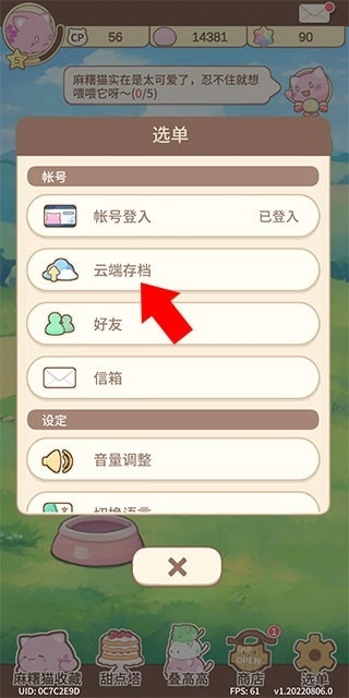 麻糬猫收藏截图2