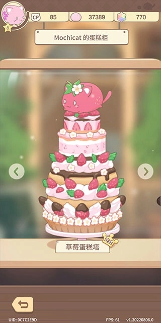 麻糬猫收藏截图3