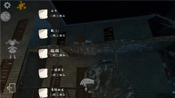 恐怖娃娃截图3