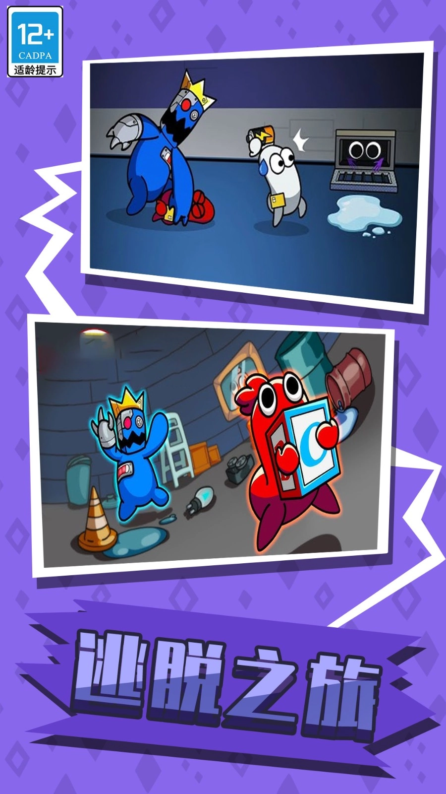 隐藏与寻找截图1