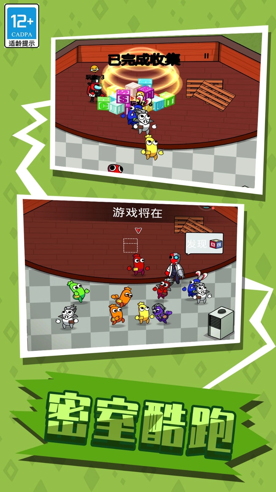 隐藏与寻找截图2