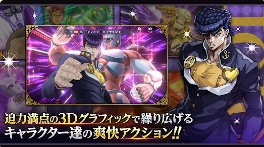 JOJO的奇妙冒险欧拉欧拉波纹疾走截图1