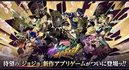 JOJO的奇妙冒险欧拉欧拉波纹疾走截图2