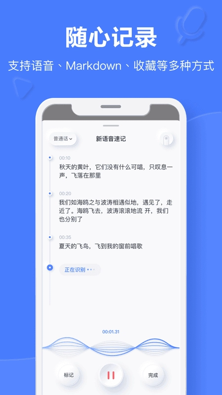 有道云笔记截图3