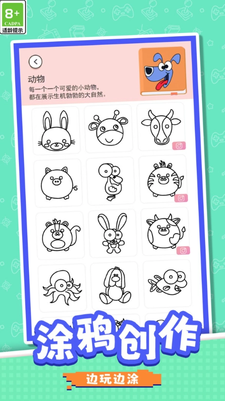 彩笔大闯关截图2