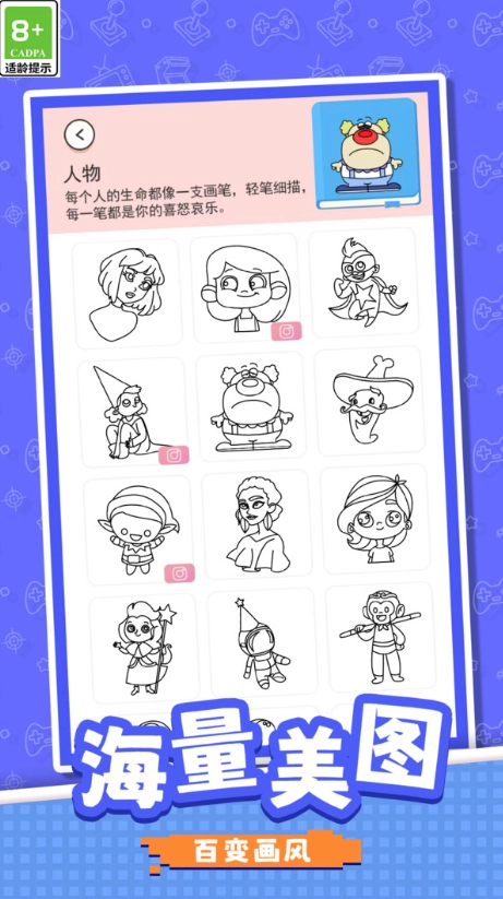 彩笔大闯关截图1