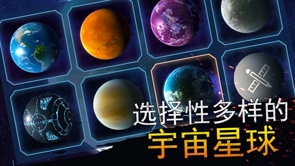 宇宙爆炸模拟器截图1