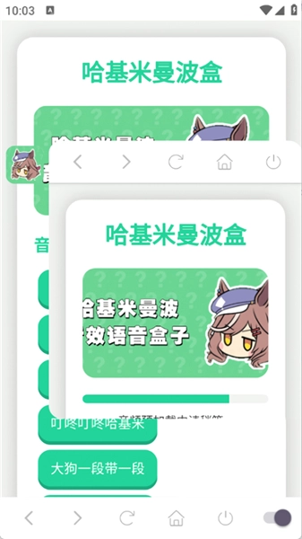 哈基米曼波语音盒截图3