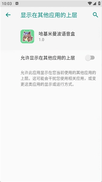 哈基米曼波语音盒截图1
