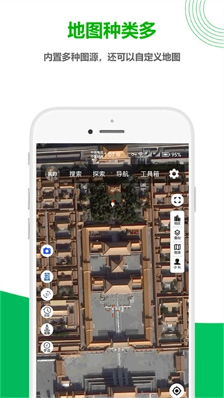 一起看地图截图2