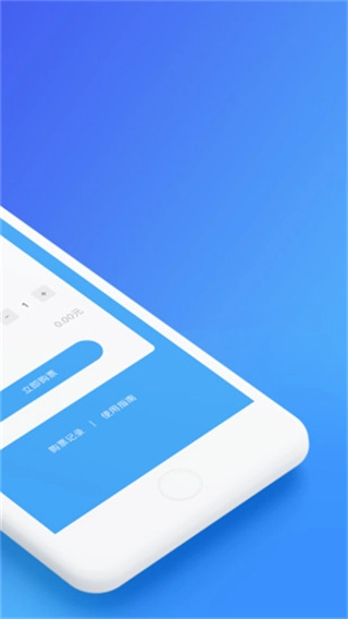 乌鲁木齐地铁截图1