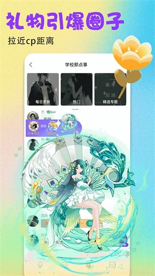 壁纸多多免费截图2