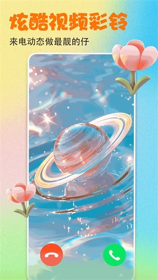 壁纸多多免费截图3