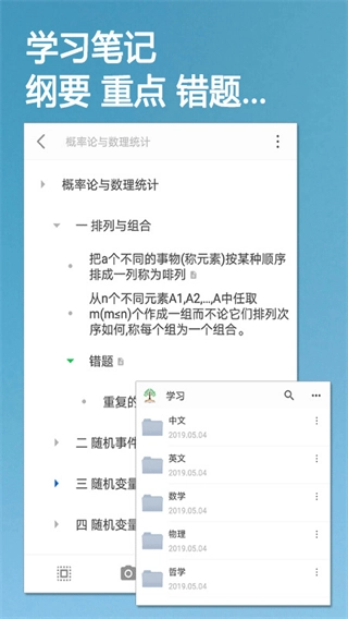 小筑笔记截图3