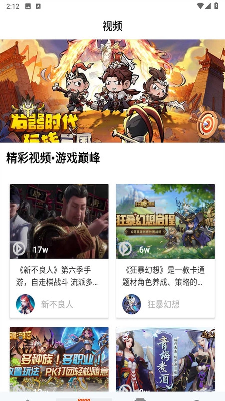 101好游助手截图1