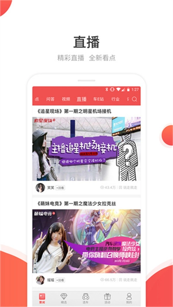 网通社汽车截图3