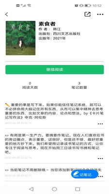 三日读书截图1