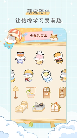 奶酪单词免费版截图1