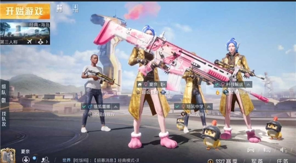 蓝龙美化包截图1