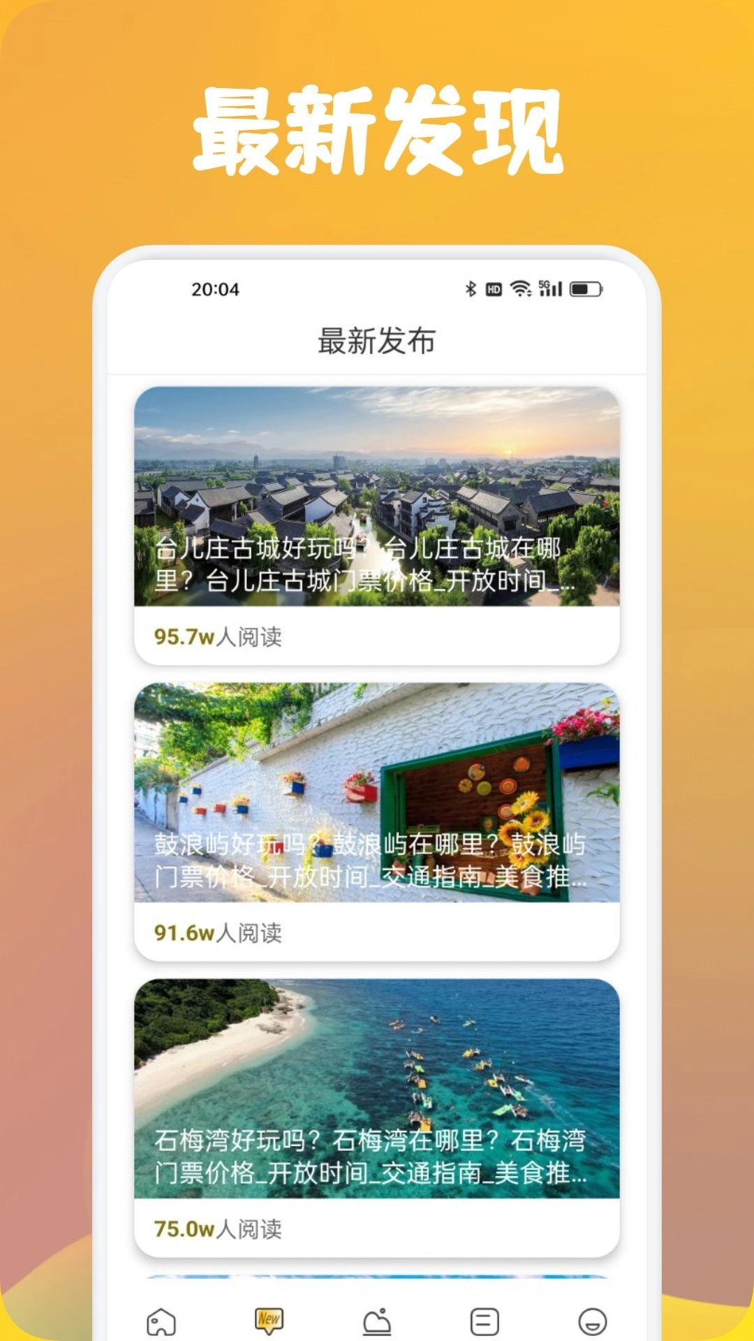 心动小镇时光截图1