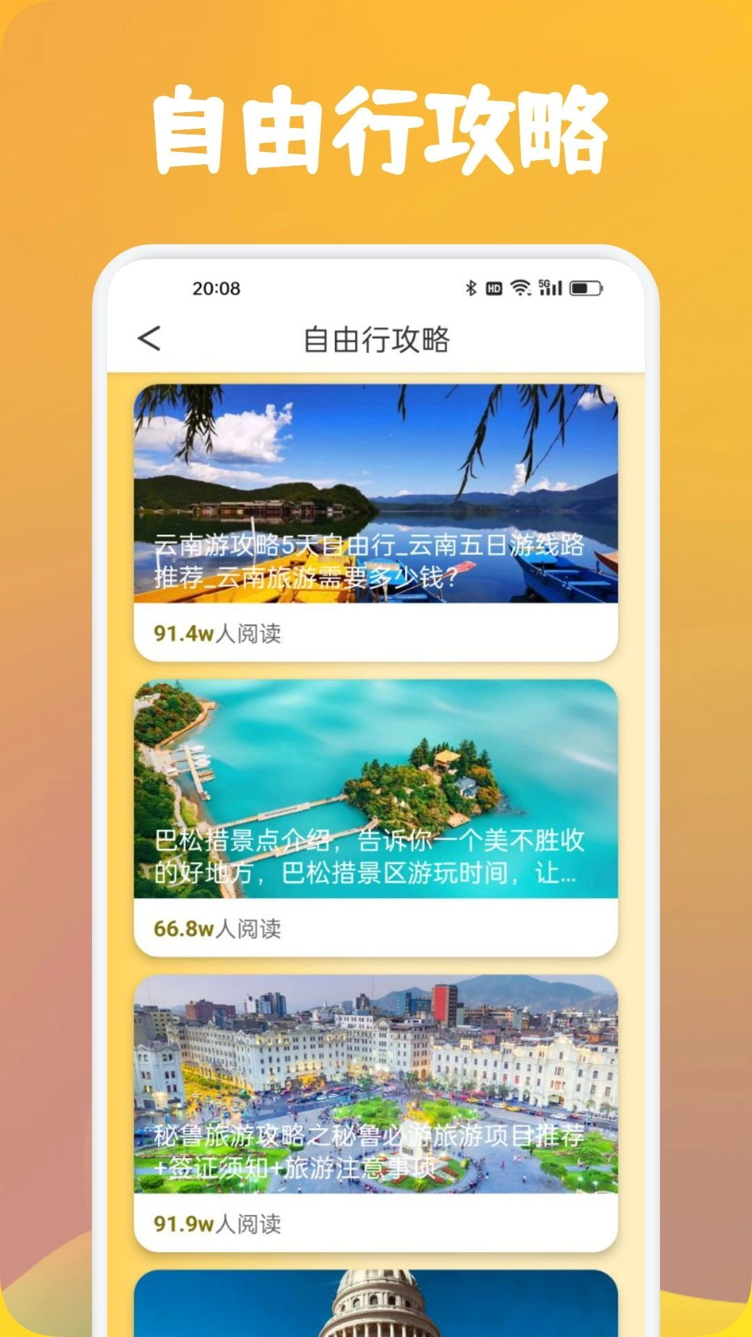 心动小镇时光截图2