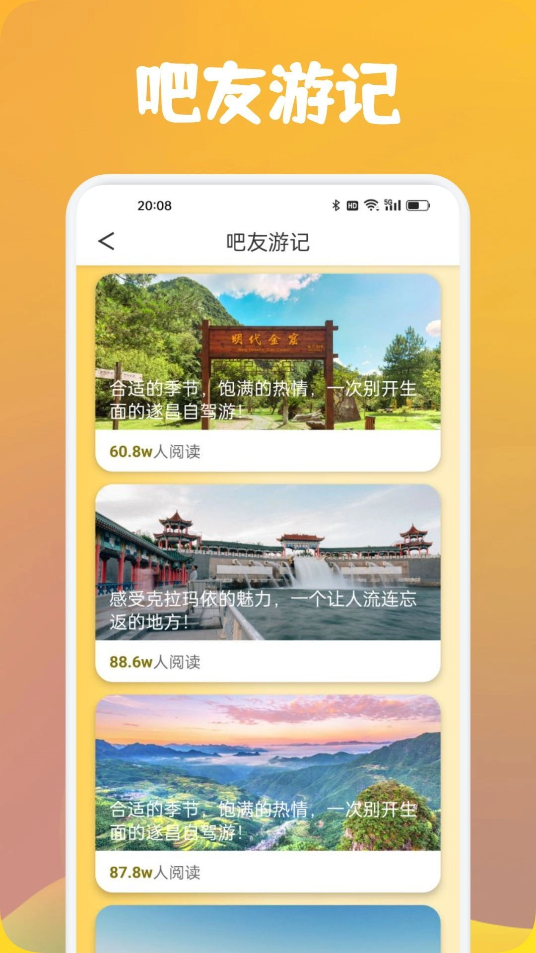 心动小镇时光截图3