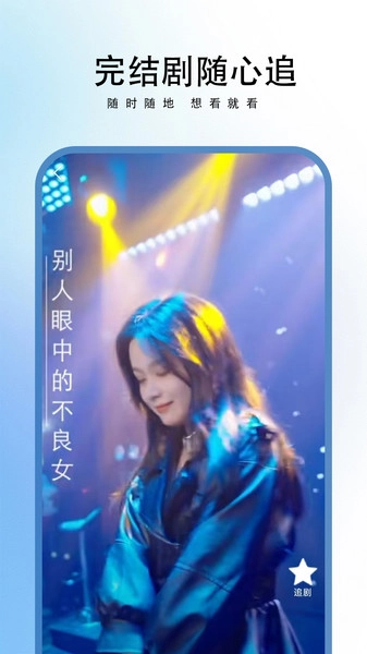 梧桐免费短剧截图2