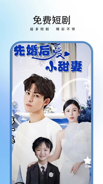 梧桐免费短剧截图1