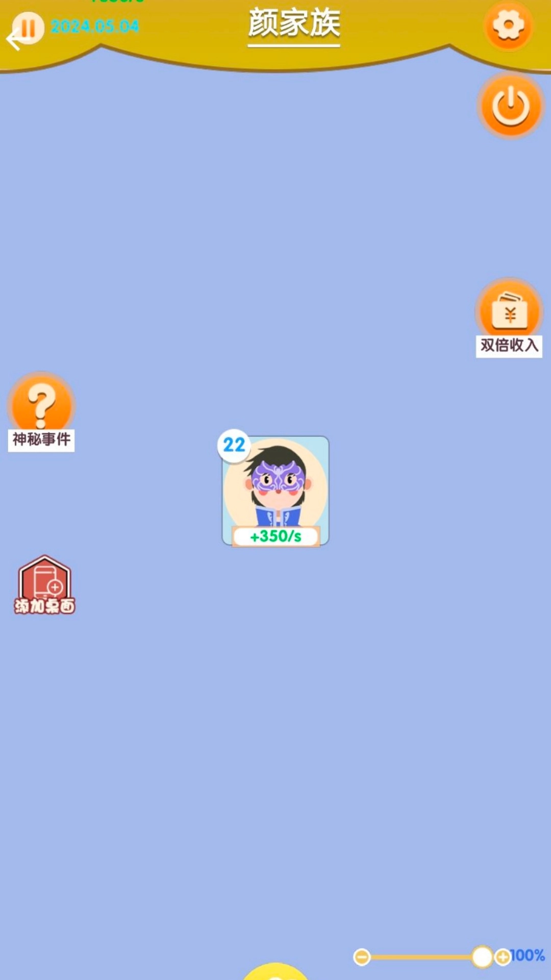 梦幻中式人生截图2