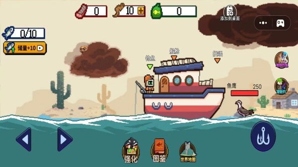 经营海上餐厅截图3