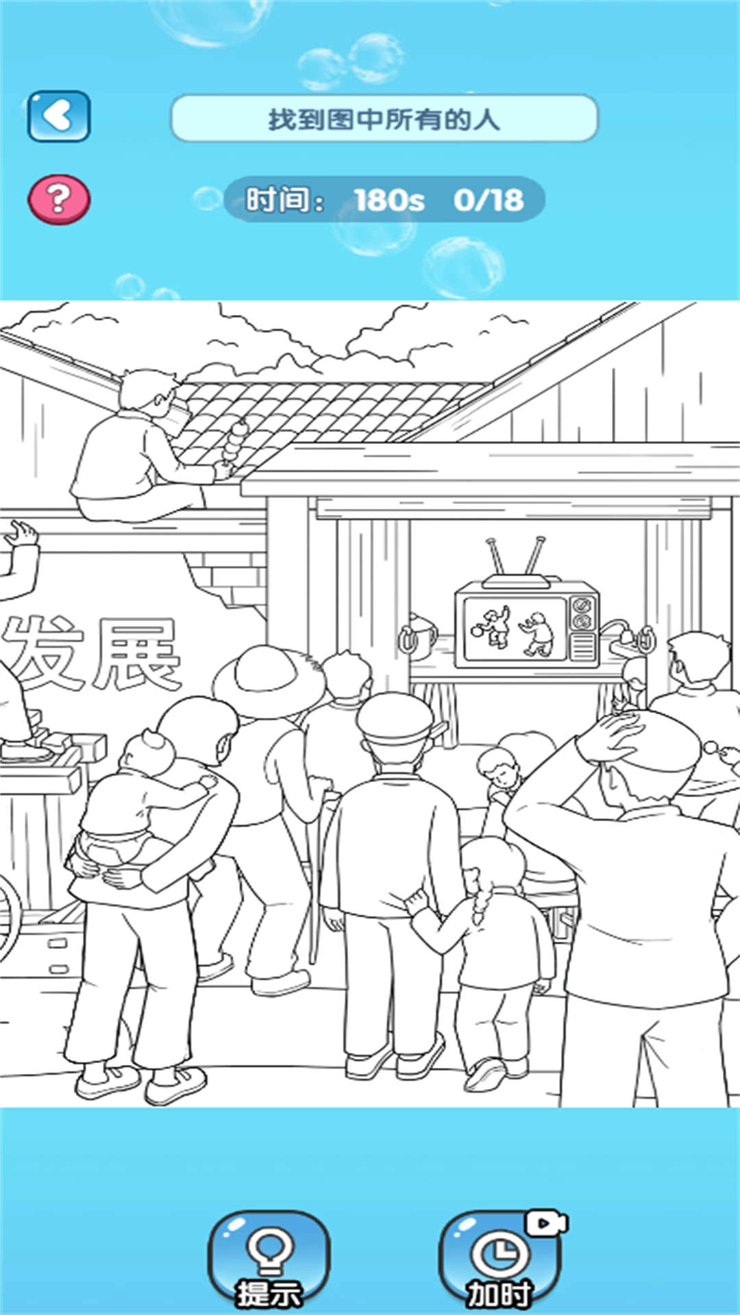 老公逆袭记截图1